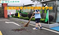 正規叛逆青少年特訓教育學校教孩子遠離自暴自棄