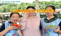正規(guī)問題少年特訓(xùn)學(xué)校教孩子不要過度攀比