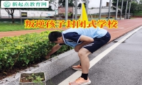叛逆孩子封閉式學校分析孩子沾染煙酒的原因