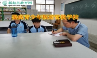 婁底青少年叛逆管教學校沉迷網絡小說的原因