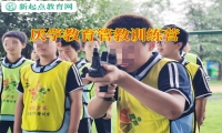 厭學(xué)教育管教訓(xùn)練營糾正孩子暴力情緒