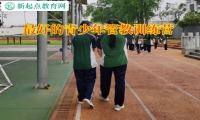 最好的青少年管教訓練營幫助孩子改變自暴自棄