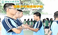 管教少年叛逆期學校矯正孩子賭博行為