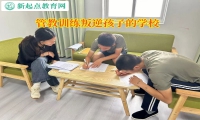 管教訓(xùn)練叛逆孩子的學(xué)校矯正暴躁易怒的情緒