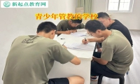 青少年管教的學校矯正自暴自棄的孩子