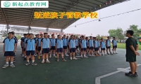叛逆孩子管教學校矯正孩子逃課上網(wǎng)行為