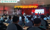 少年管教叛逆學校矯正高中孩子網戀問題