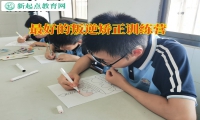 最好的叛逆矯正訓練營教育孩子多動行為