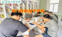 專門管教孩子學校教家長教育愛頂嘴孩子