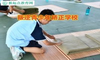 叛逆青少年矯正學校解決孩子成績下降問題