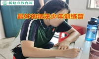 最好的叛逆少年訓(xùn)練營糾正孩子去網(wǎng)吧上網(wǎng)