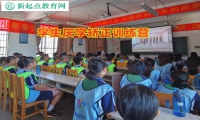 學生厭學矯正訓練營矯正性格內(nèi)向的孩子