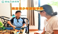 南昌青少年管教學校矯正孩子混社會行為