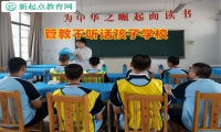 管教不聽(tīng)話(huà)孩子學(xué)校教育孩子不能自私自利