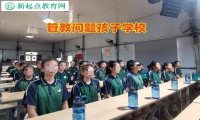 管教問題孩子學校教育未成年人賭博的危害