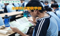 全封閉式管教學校教育不愿溝通的孩子