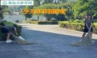 少兒軍事訓練營教育孩子不要親情冷漠