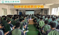 長沙市素質(zhì)教育學(xué)校矯正孩子不愛上學(xué)