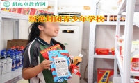 叛逆封閉青少年學(xué)校教育暴躁易怒的孩子
