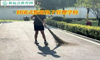 封閉式叛逆孩子管理學校矯正孩子離家出走問題