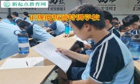 正規的叛逆特訓學校教家長如何教育暴力傾向孩子