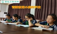 管教叛逆小孩的學校矯正女孩網戀行為