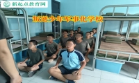 叛逆少年軍事化學校教育總看網絡小說的孩子