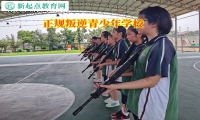 正規叛逆青少年學校告訴家長孩子說話態度惡劣怎么辦