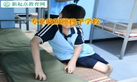 專業(yè)收叛逆孩子學校淺談高三孩子成績差怎么辦呢?
