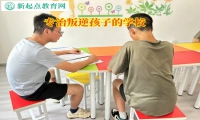 專治叛逆孩子的學校告訴孩子網戀的危害