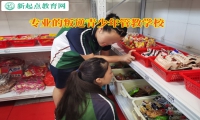 專業(yè)的叛逆青少年管教學(xué)校教育初中男孩不要離家出走