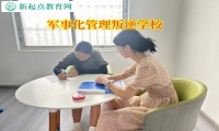 軍事化管理叛逆學校矯正孩子暴力問題