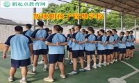 叛逆期孩子管理學校教孩子正確面對失控情緒