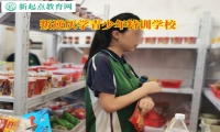 問題少年叛逆管教機構淺談孩子為什么坐不住？