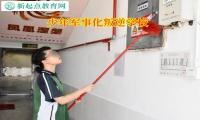 少年軍事化叛逆學校引導孩子走出抑郁悲觀情緒