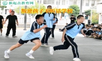 叛逆孩子不聽話學校矯正孩子親情冷漠問題