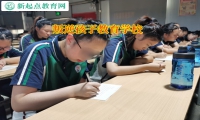 叛逆孩子教育學校矯正孩子性格內(nèi)向問題