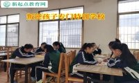 叛逆孩子專門特訓(xùn)學(xué)校幫助高中孩子戒除煙癮