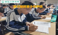 孩子叛逆青少年學校矯正11歲孩子逃課問題