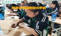 軍事化管理封閉式學(xué)校管教夜不歸宿的孩子