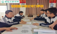 叛逆孩子矯正專門學校教育孩子誠實守信