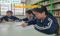 封閉式的特訓學校引導孩子走出性格內(nèi)向行為