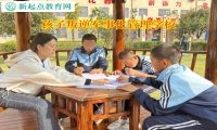 孩子叛逆軍事化管理學(xué)校矯正孩子早戀誤區(qū)