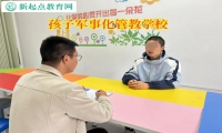 孩子軍事化管教學校矯正孩子賭博行為