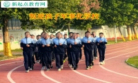 叛逆孩子軍事化學校幫孩子養成獨立的性格