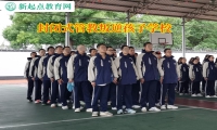 封閉式管教叛逆孩子學校矯正孩子愛花錢問題