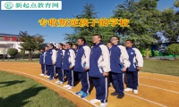 專收叛逆孩子的學校教孩子控制脾氣