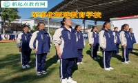 軍事化叛逆教育學(xué)校矯正孩子不愛上學(xué)問題