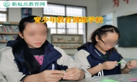 青少年教育訓練學校矯正孩子學習態度不端正問題