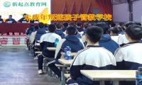 未成年叛逆孩子管教學校矯正孩子情緒失控